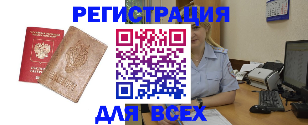 прописка для школы в Венёве